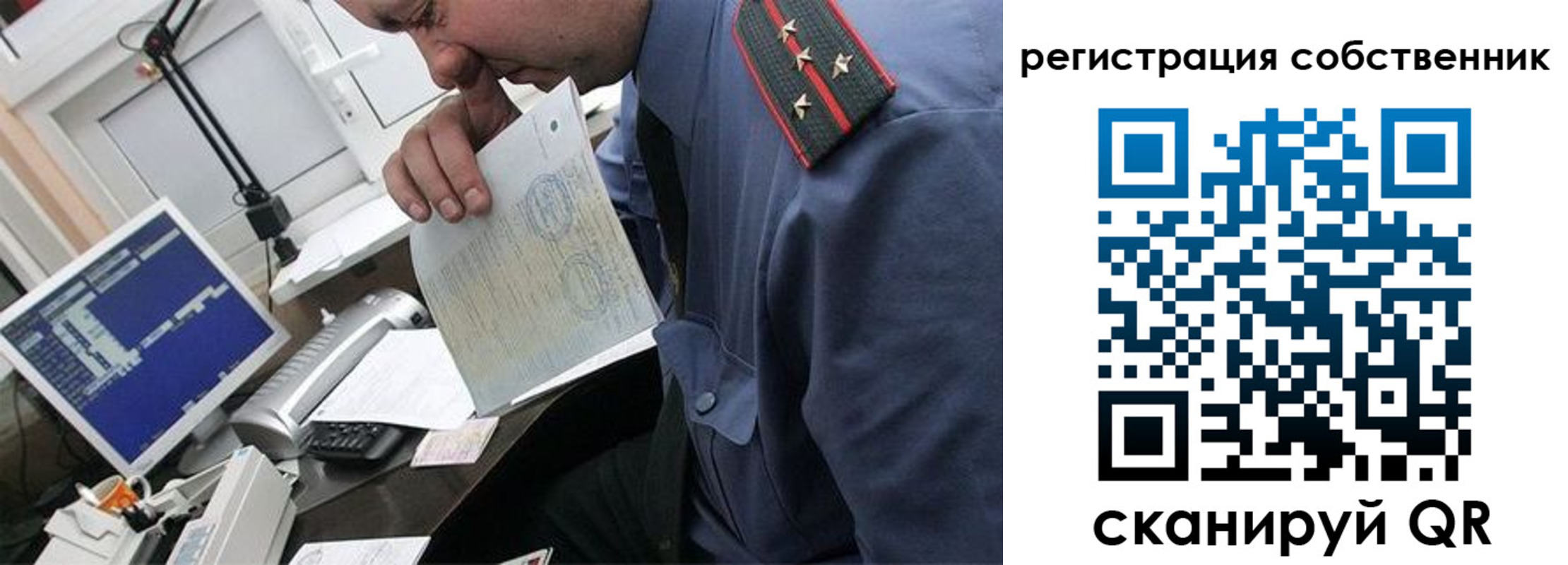 временная регистрация гарантия в Инзе
