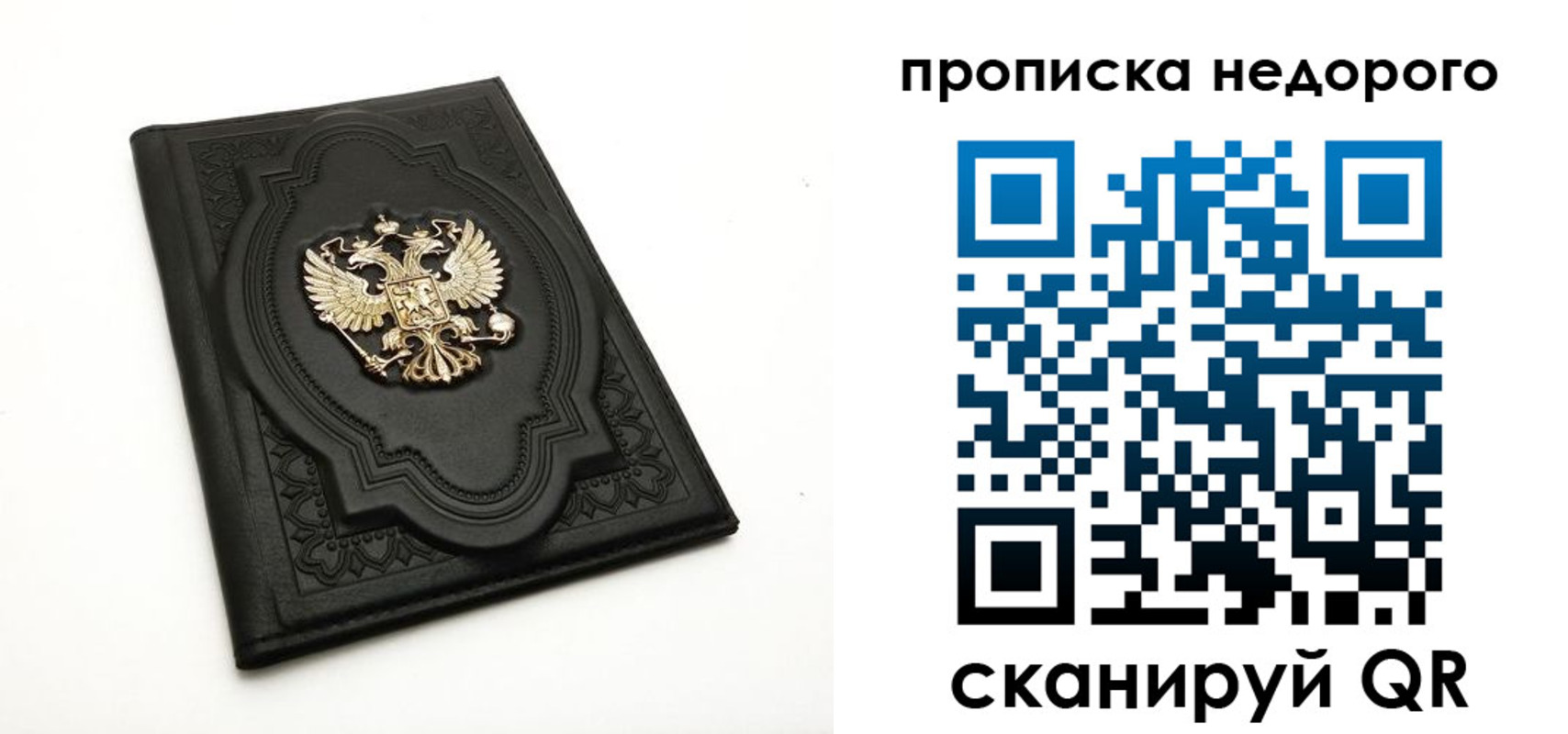 прописка для школы в Инзе