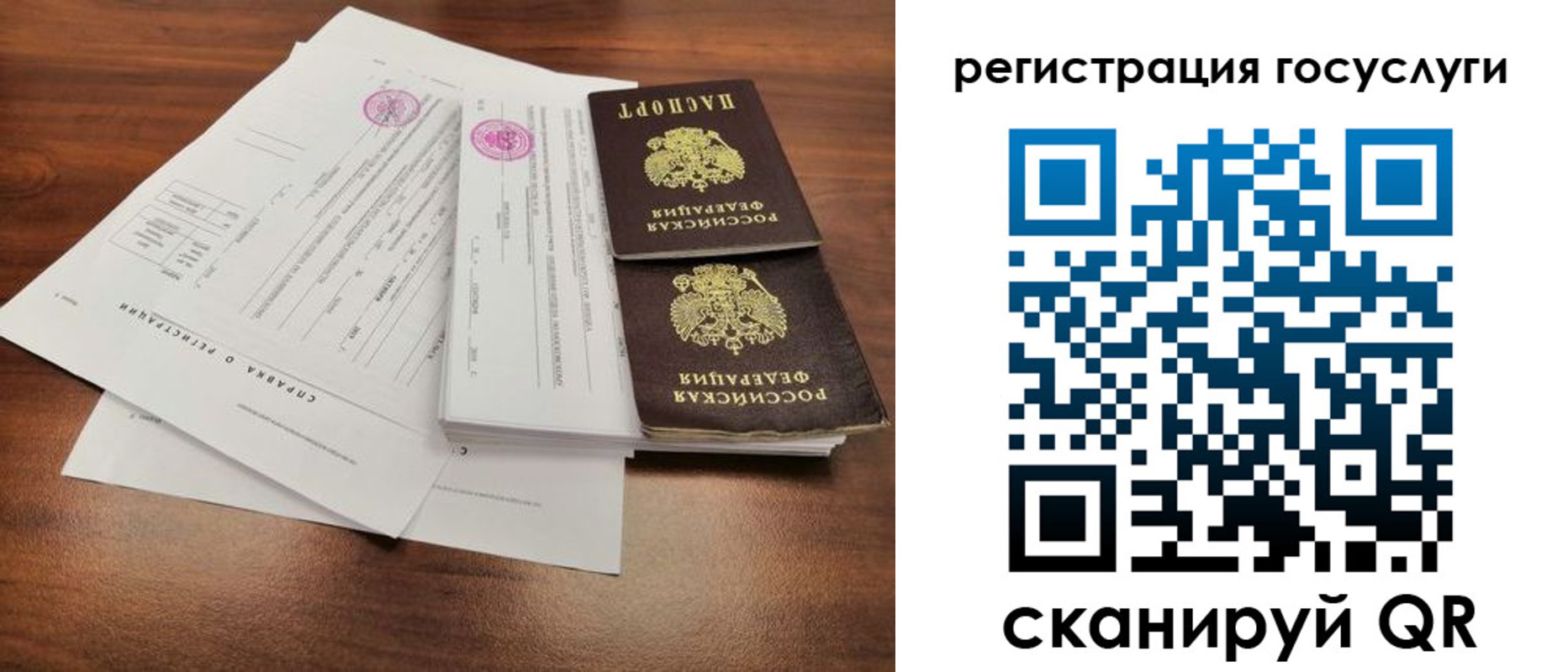 временная регистрация для школы в Инзе