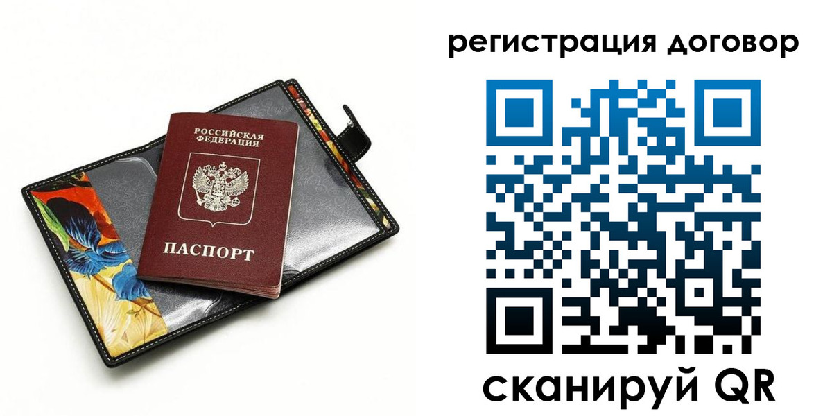 прописка паспорт в Инзе