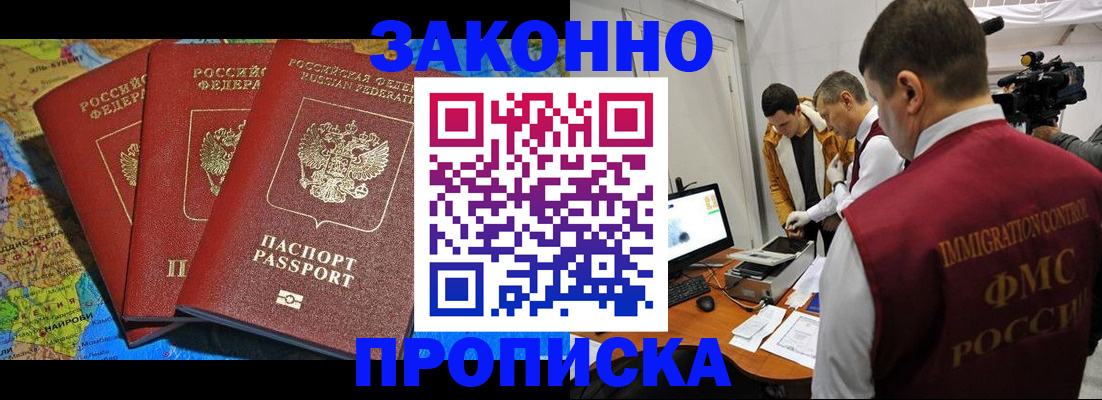 прописка от собственника в Инзе